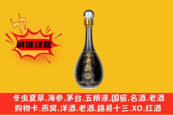 南京溧水区上门回收西凤酒