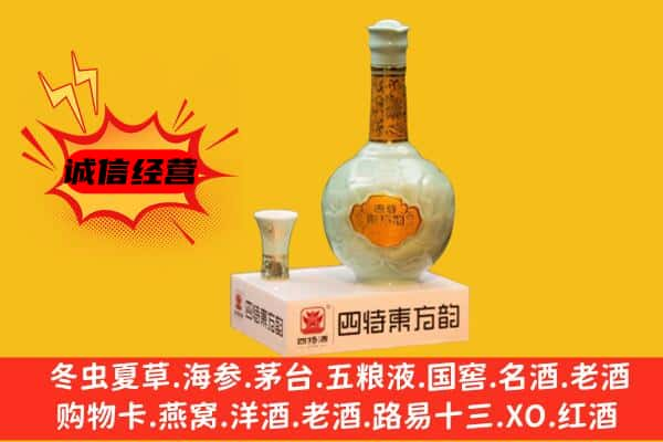 南京溧水区上门回收四特酒