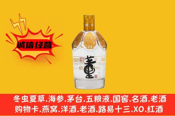 南京溧水区上门回收老董酒