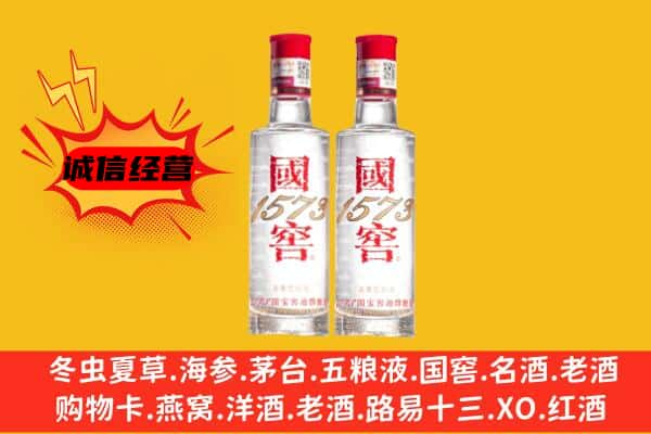 南京溧水区名酒回收国窖1573.jpg