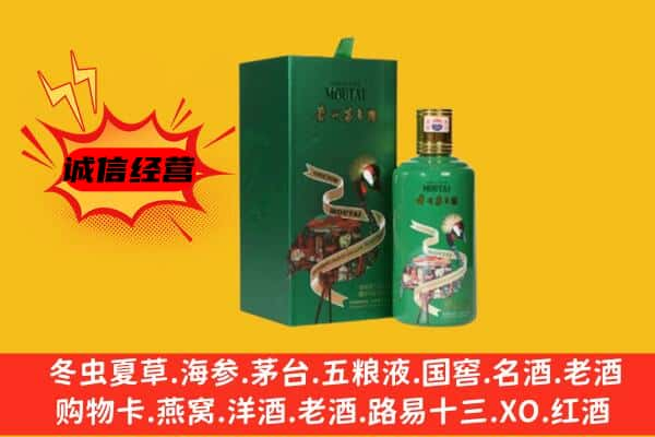 南京溧水区回收出口茅台酒