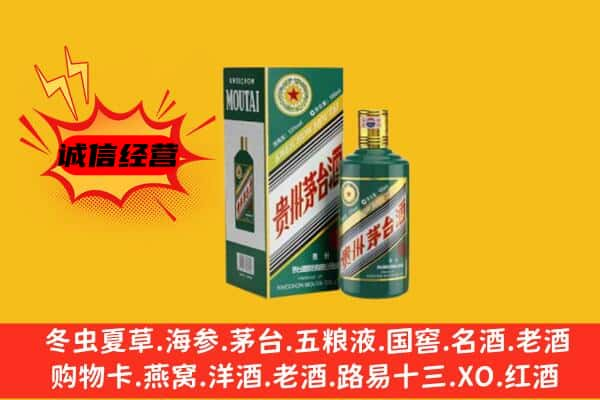 南京溧水区上门回收生肖茅台酒