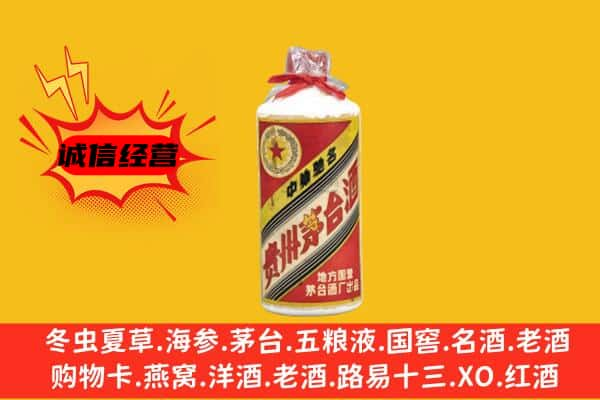 南京溧水区回收五星茅台酒